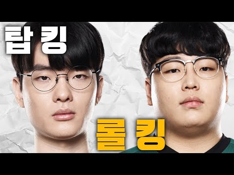 &amp;quot;요즘 핫한 돌진 조합? 선빵이 히트다!&amp;quot; [KT vs HLE │BRO vs LSB 한타 리뷰]