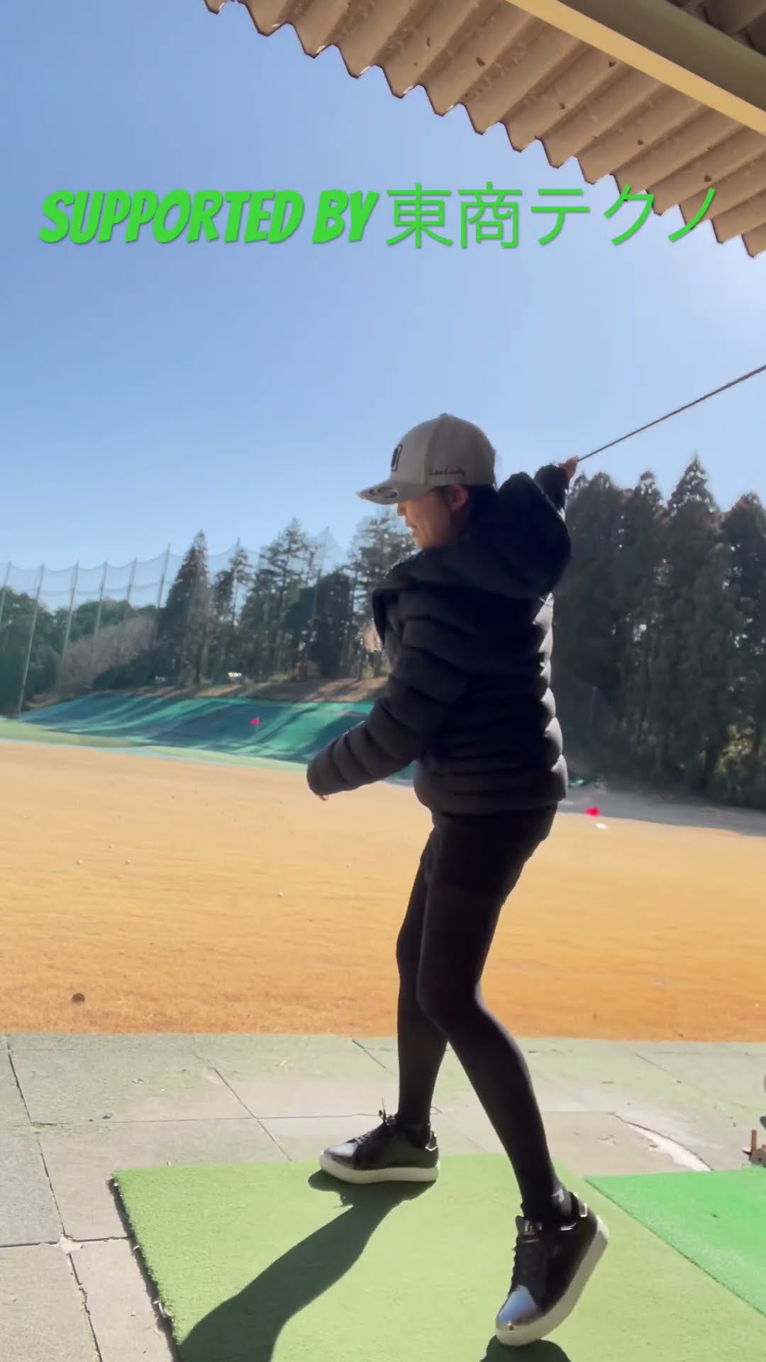 寒い日はしっかり腕を振ってストレッチ #golf