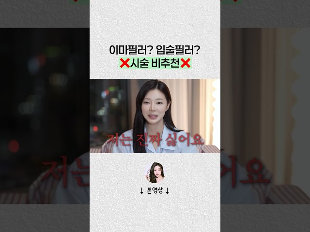 저는 진짜 안해요????‍♀️ #shorts