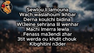 Inkonnu - WARDA feat MANAL ( lyrics / Master Lyrics )