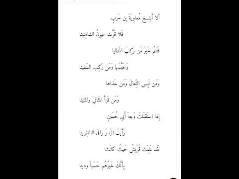 من شعر كتبه أبو الأسود الدؤلي مشاركة معاوية في قتل الإمام علي