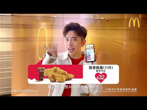 McDonald's -GMA Week 3 30s (2021)