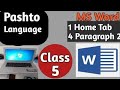 Ms Word Home Tab Paragraph In Pashto Class (5).
