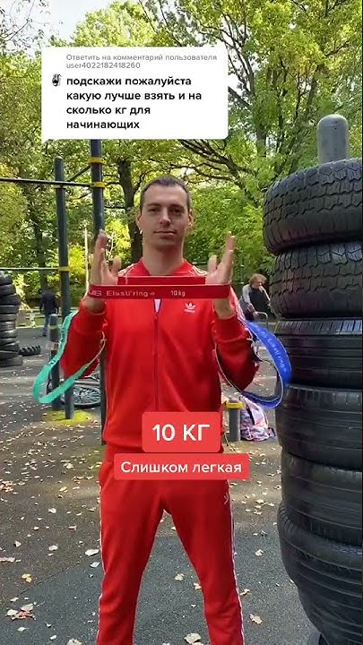 КАК ВЫБРАТЬ ФИТНЕС РЕЗИНКУ - YouTube