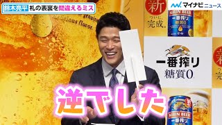 鈴木亮平、うっかりミスに照れる姿が可愛い！唐沢寿明と芸能界引退をかけた利きビール対決　「日本のビールに、新しいおいしさ。新『キリン一番搾り 糖質ゼロ』 完成発表会」