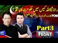 PM Imran Khan Interview | Part 3 | On The Front  With Kamran Shahid | 1 Jan 2021 | Dunya News | HG1L