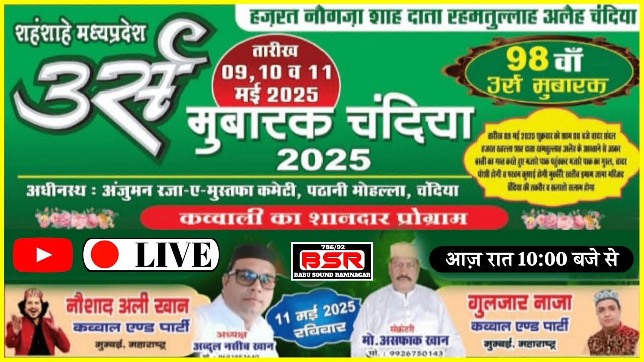 🔴LIVE : Gulzar Naza vs Naushad Ali Khan Chandia MP | 11/05/2025 | Hazrat Naugaja ShahData R.A.