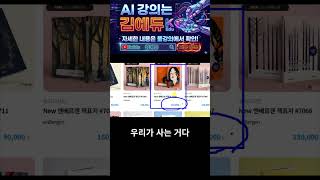 AI 전자책 출판, 종이책과 수익 구조가 다르다고? 핵심만 딱 정리해 드립니다!