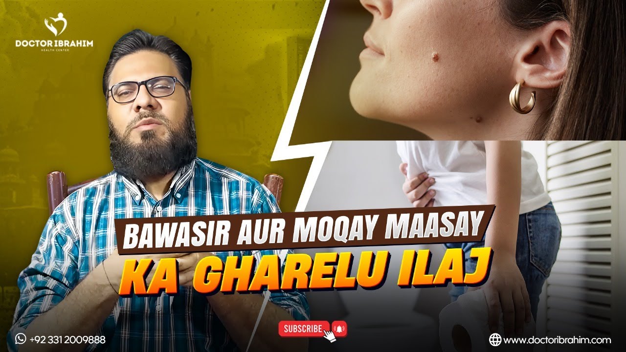 Bawasir Aur Moqay Maasay Ka Gharelu Ilaj – Dr Ibrahim Ka Nuskha