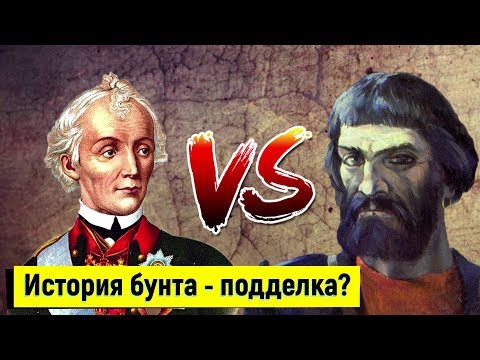 Восстание Пугачева - Позор Суворова или война с Тартарией?