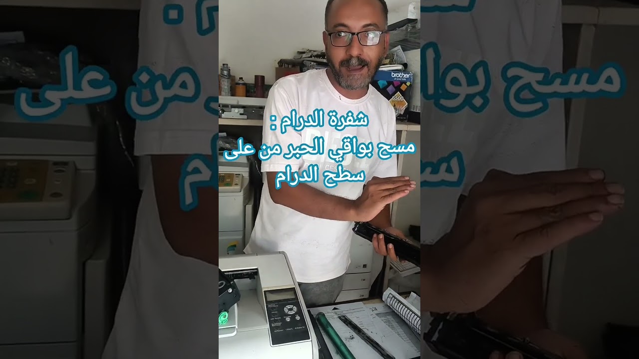 🔧 كورس مجاني | صيانة ريكو Ricoh SP 4510dn للمبتدئين – الجزء الأول