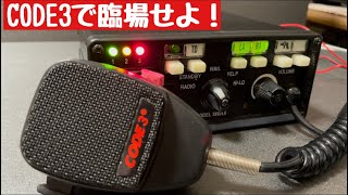 【緊急走行=CODE3】CODE3 MODEL3892L6 サイレンアンプ