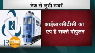 Now Book IRCTC Tickets on  Mobile App screenshot 1