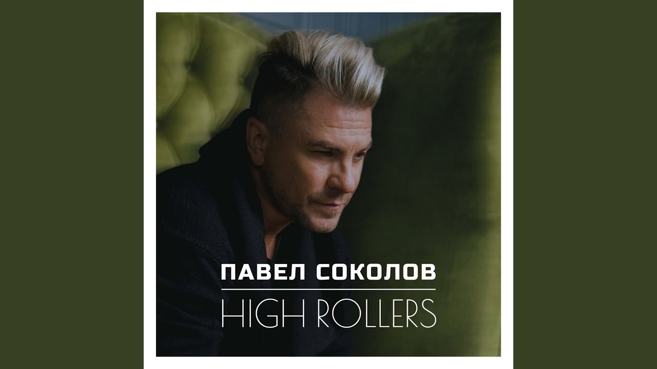 Ver High Rollers en YouTube Ver High Rollers en YouTube
