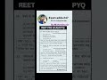 rajasthan gk Reet pre exam #rpsc#rssb#reet 2025