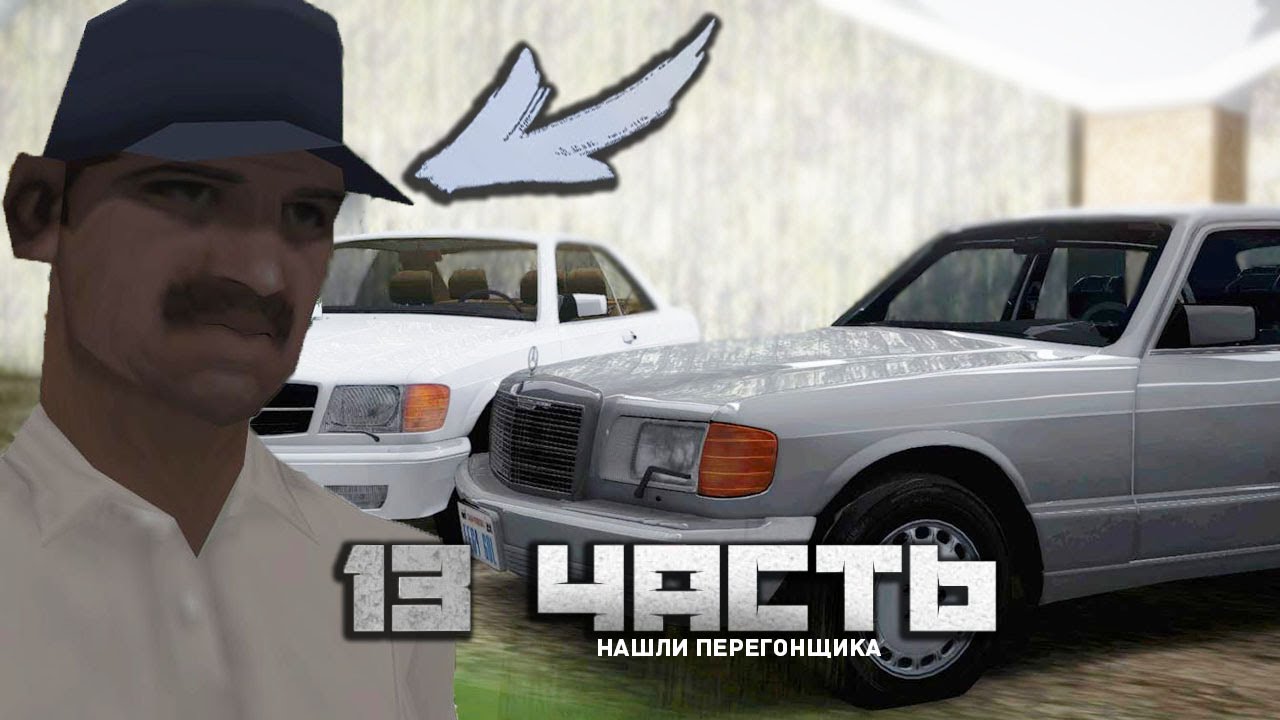 Где находится мерседес высоцкого