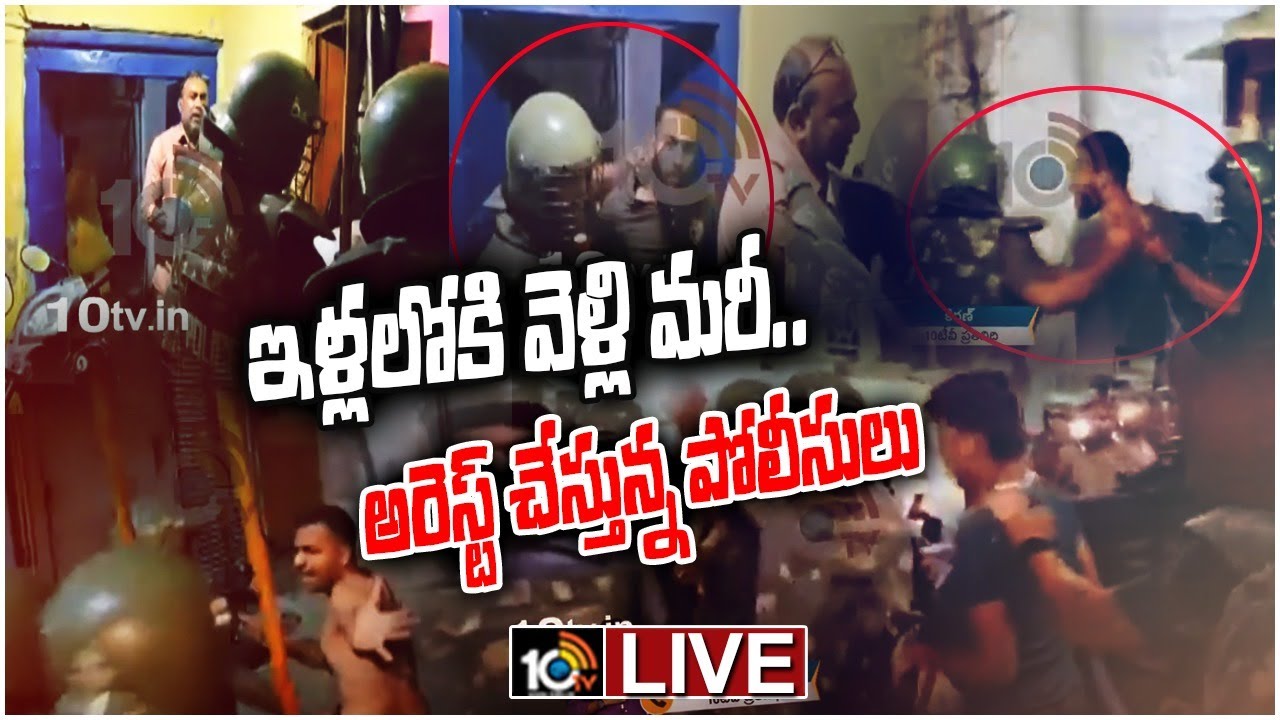 LIVE : హైదరాబాద్ పాతబస్తీలో పోలీస్ యాక్షన్ షురూ | TS Police Takes Action In Old City | 10TV