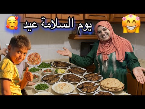 خروجة من المستشفي يوم عيد روق علينا ابو عيد باكبر عزومة سمك معتبرة الريف المصري عزومة تشرف 