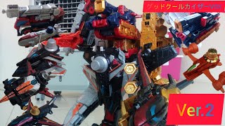 Good Cool Kaiser Vsx Ver.2 グッドクールカイザー Vsx Ver.2 Lupinranger Vs Patranger