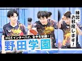 練習お邪魔します インターハイ 全中を制覇 野田学園