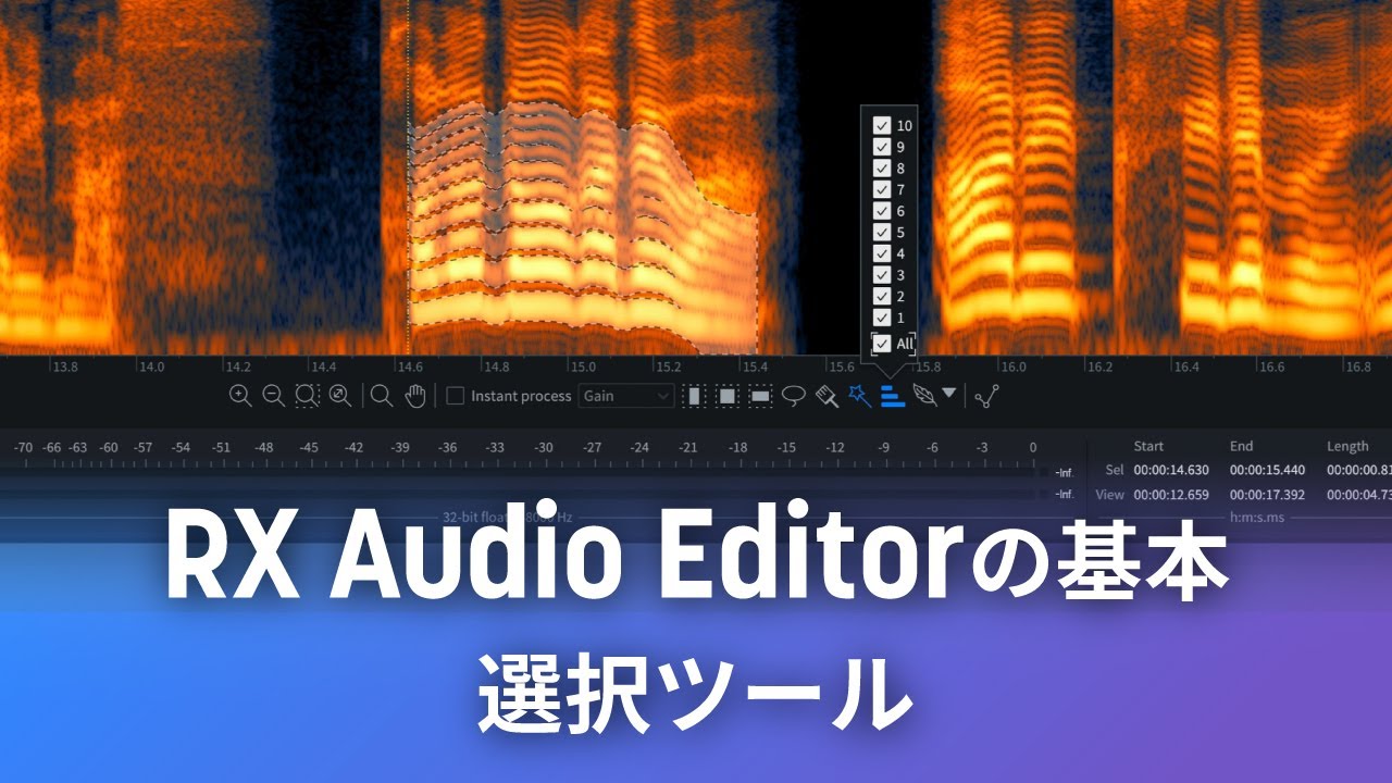 Audio Rx RX Audio Editorの基本 選択ツール - YouTube