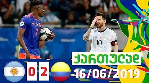 არგენტინა-კოლუმბია 0-2 მიმოხილვა ქართულად "კოპა ამერიკა 2019" 16/06/2019 HD 1080p