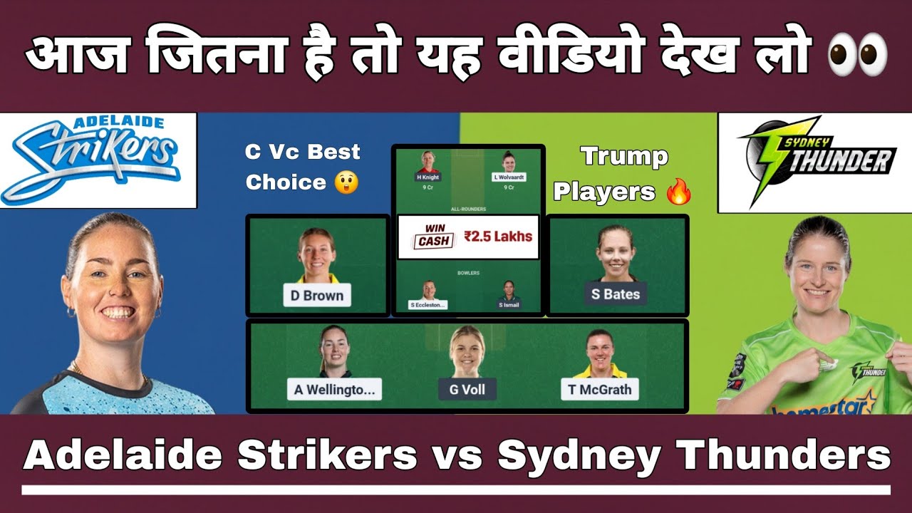 AS vs ST Dream11 Team | AS-W vs ST-W Dream11 Prediction | AS W vs ST W Dream11 Team Today Match