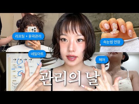 From idol extensions to celebrity lifting... It's hard to become pretty 💦
