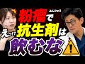 粉瘤に抗生剤は効かない 腫れて痛い時どうする 粉瘤に抗生剤は効かない 腫れて痛い時どうする