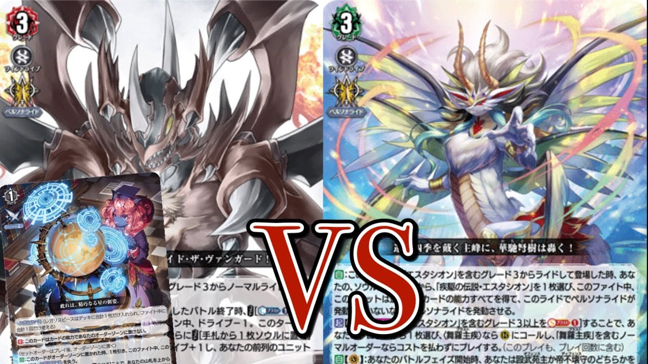 ヴァンガード対戦動画 ドラゴニック・オーバーロード(櫂アイコン)vs