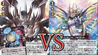 ヴァンガード対戦動画 ドラゴニック・オーバーロード(櫂アイコン)vs