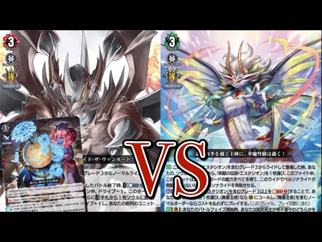 ヴァンガード対戦動画 ドラゴニック・オーバーロード(櫂アイコン)vs