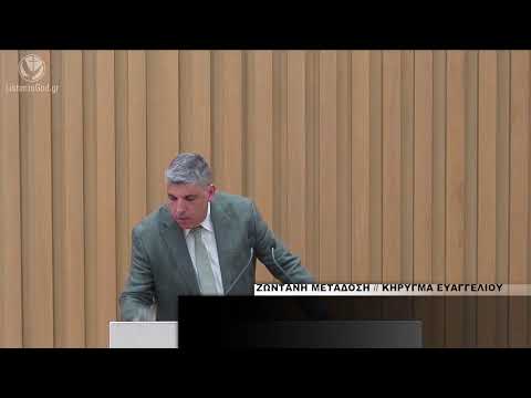 ΚΗΡΥΓΜΑ  ΕΥΑΓΓΕΛΙΟΥ / Κατά Λουκάν κεφ.: σ' , εδ.:  43-49 / 16-07-2026
