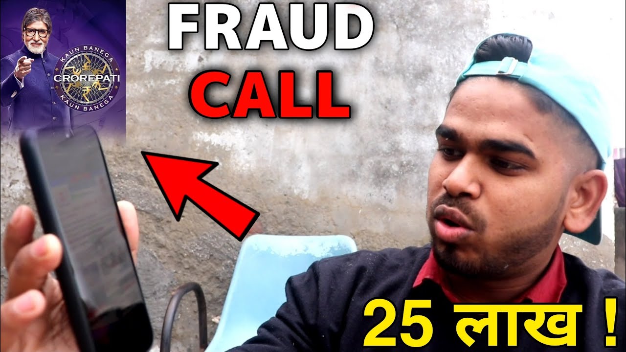 KBC !! Fraud Call Scam❓Live Expose 🔥**25 लाख जीत गया !** call Recording 😱