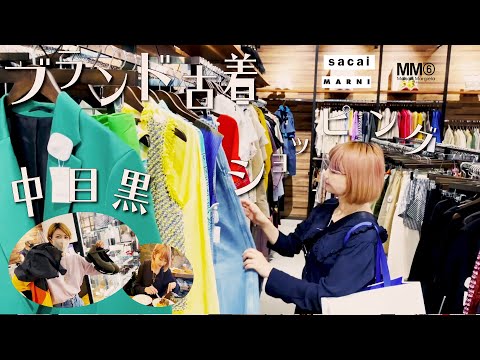 「服好きの休日」ブランド古着屋でAmyさんとお買い物して×🍽 | Vintage.City Vintage, Vintage Shops