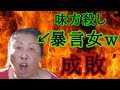【神回】味方殺ししてくる性悪女を成敗したったwww【荒野行動】【荒野の光】