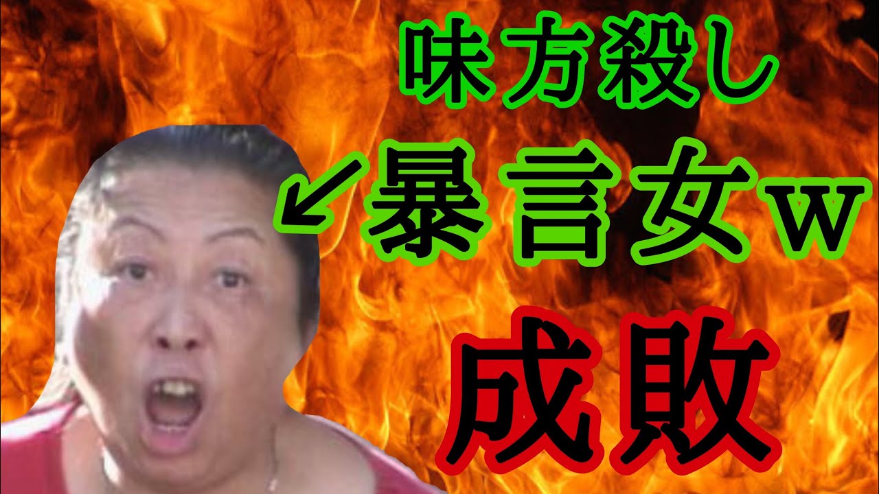 【神回】味方殺ししてくる性悪女を成敗したったwww【荒野行動】【荒野の光】