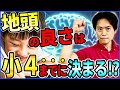 【中学受験】成績が伸びるかどうかは小4までで決まる⁉その理由を塾講師歴20年のプロが徹底解説!