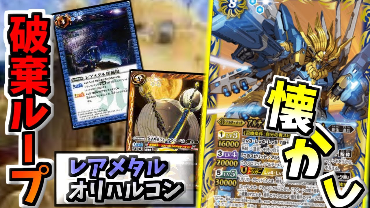 【バトスピ】君がデッキアウトするまでライフを削るのをやめないッッッ