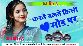Chalte Chalte Kisi Mod Per FIR Milenge💔Dj Remix Old is Gold Tere😭Pyar Mein Ishq Diya Dj Vikas Etawah