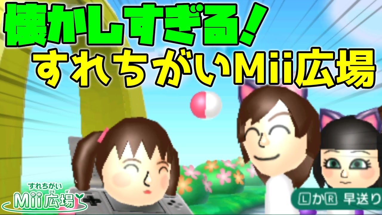 I had so much fun enjoying the nostalgic StreetPass feature in the