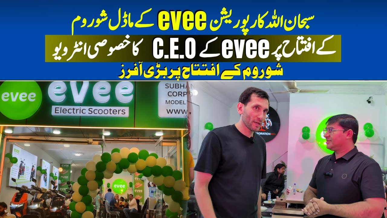 Subhan Allah Corporation Evee Model Showroom Opened In Lahore || Pak Vloggers