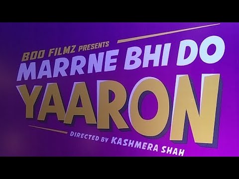 Marne Bhi Do Yararon Film Star Launch कॉमेडी फिल्म मरने भी दो यारो ट्रेलर लांच salman khan song