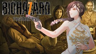 後編【バイオハザード7】ビビりながらどんな恐怖にも立ち向かう【白雪 巴/にじさんじ】