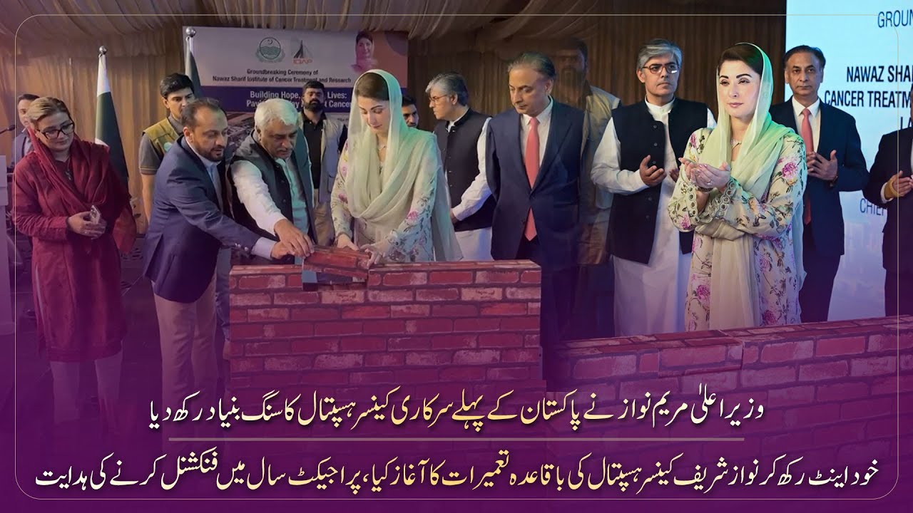 The largest and first government cancer hospital in the history of Pakistan