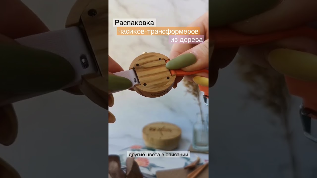 Часы-трансформеры из дерева Олива - Provance 