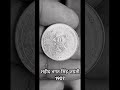 अमर भगत सिंह जी ❤️🇮🇳🇮🇳🇮🇳🇮🇳🇮🇳🇮🇳🇮🇳🇮🇳#coin #coincollection #money