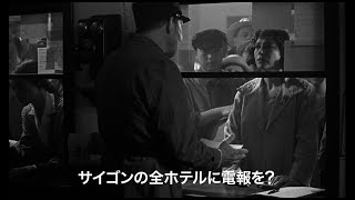 映画『グランドツアー』予告編