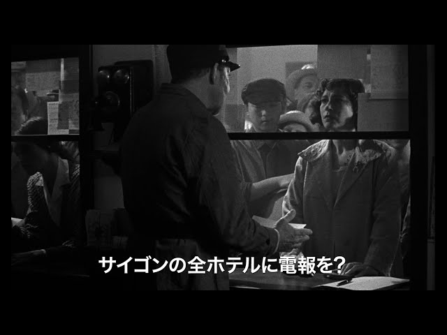 映画『グランドツアー』予告編