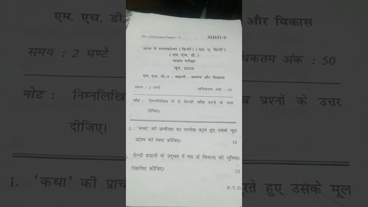 IGNOU MHD-9  2020 Dec Question paper